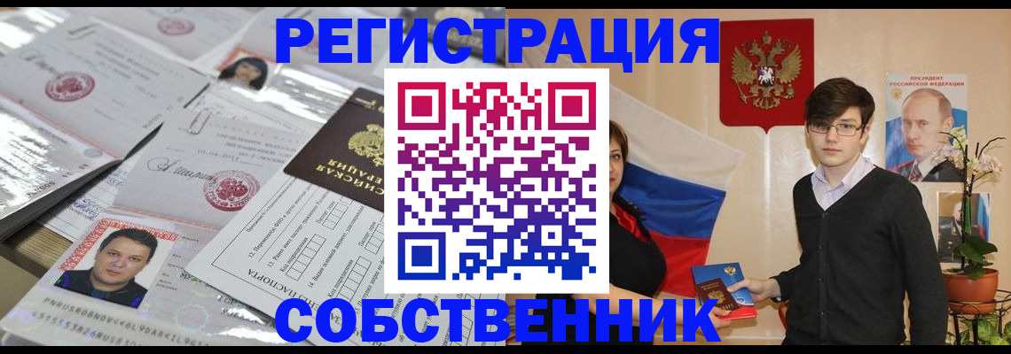 временная регистрация надежно в Кирсе