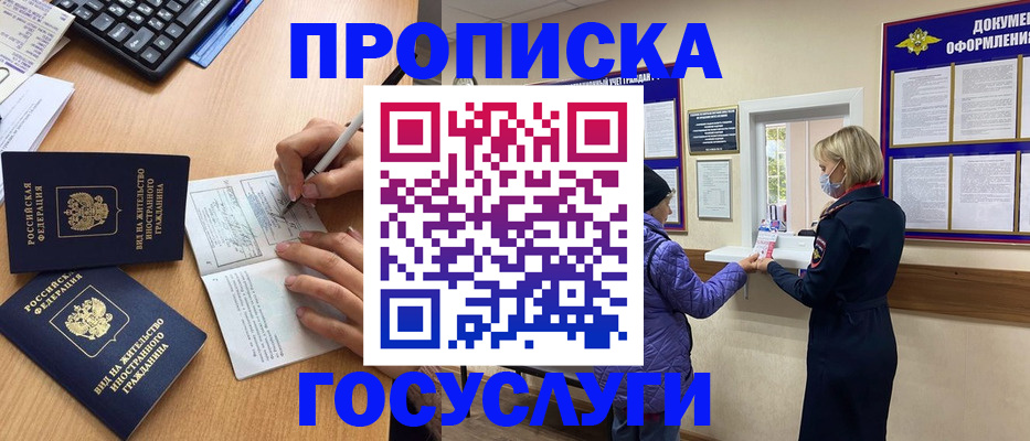 миграционный учет в Кирсе