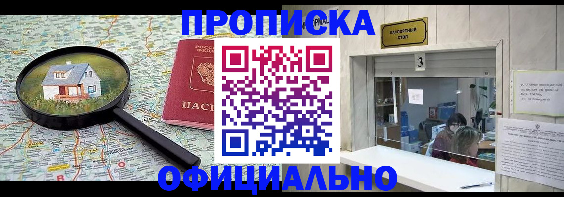 прописка иностранных граждан в Кирсе