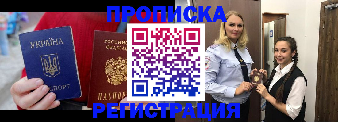 прописка для кредита в Кирсе