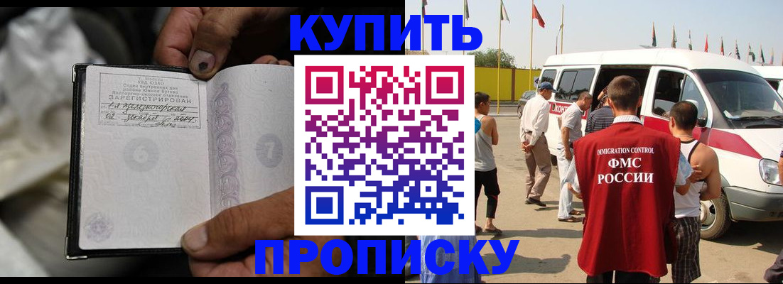 временная регистрация недорого в Кирсе