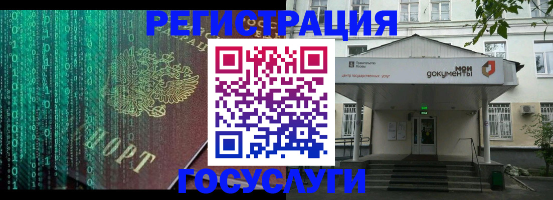 временная регистрация для школы в Кирсе