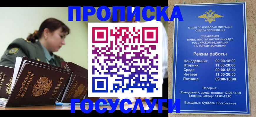 миграционный учет в Кирсе