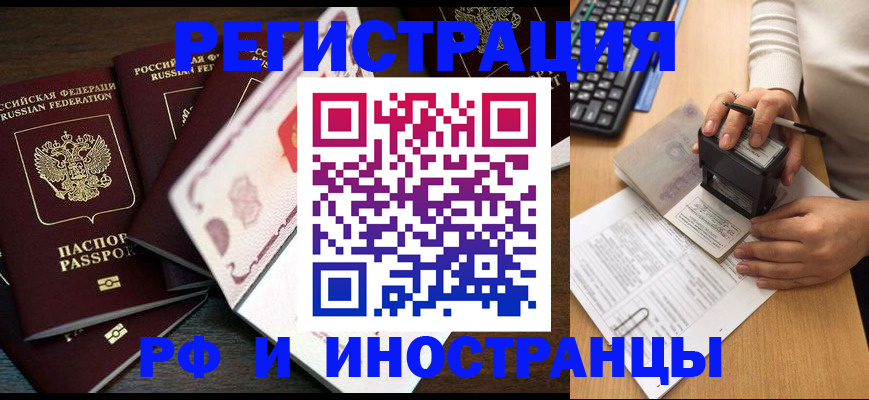 прописка регистрация в Кирсе