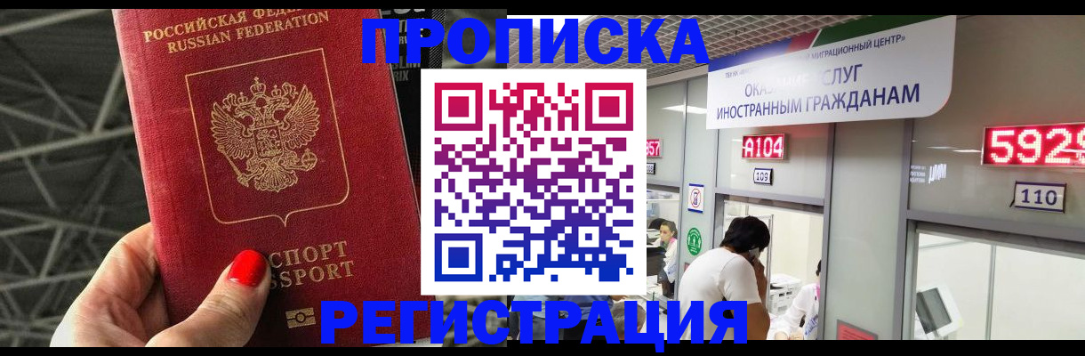 прописка гарантия в Кирсе