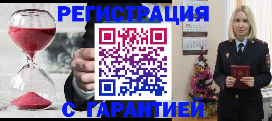 прописка для работы в Кирсе