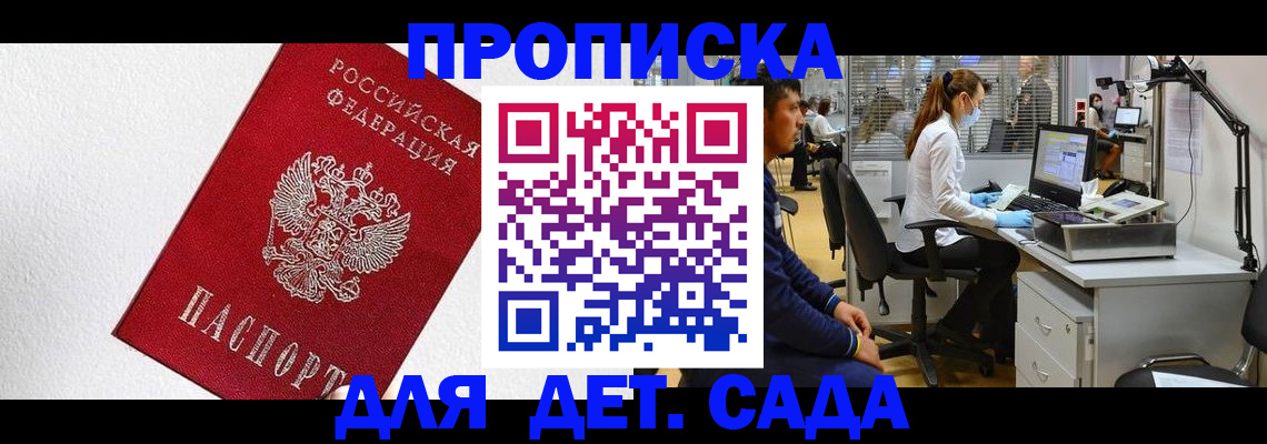 временная регистрация в Кирсе