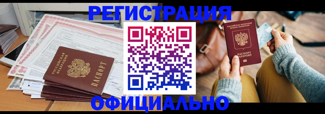временная регистрация для школы в Кирсе