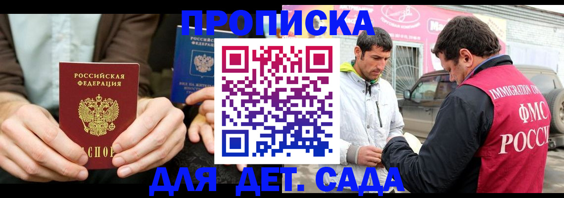 временная регистрация поиск в Кирсе